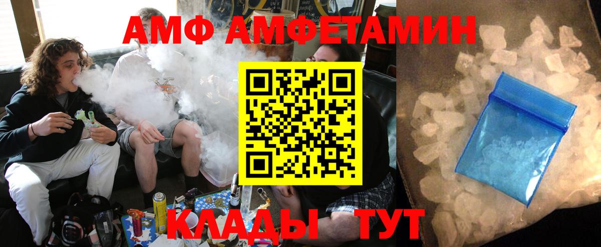 АМФ  АМФЕТАМИН Розовый  Вход с VPN  Липецк 