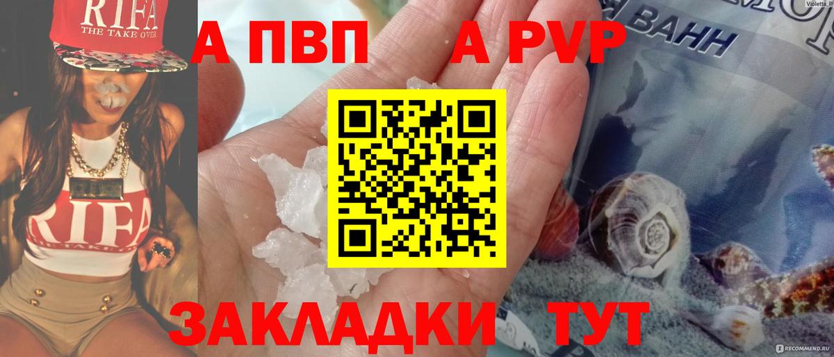 купить наркотик  Альфа ПВП  Alpha-PVP СК КРИС  Липецк  Alpha PVP кристаллы 