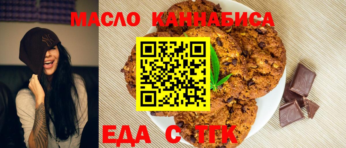 Canna-Cookies марихуана  Липецк 