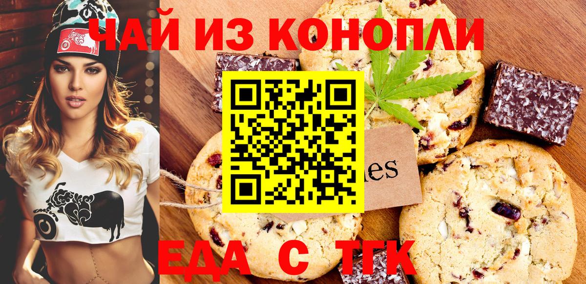 Canna-Cookies марихуана  Вход с VPN  Липецк 