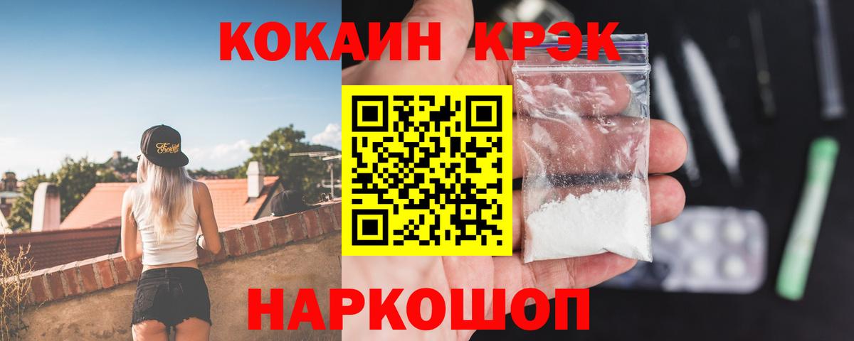 Cocaine Боливия  наркотики  Липецк  COCAIN 98% 