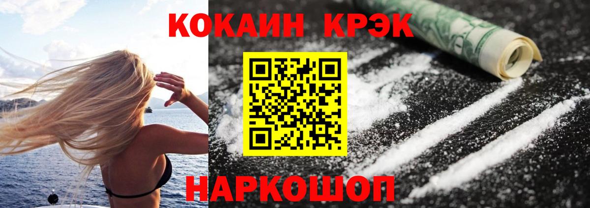 КОКАИН  КОКАИН VHQ  Липецк  Вход с VPN  Кокаин 98% 