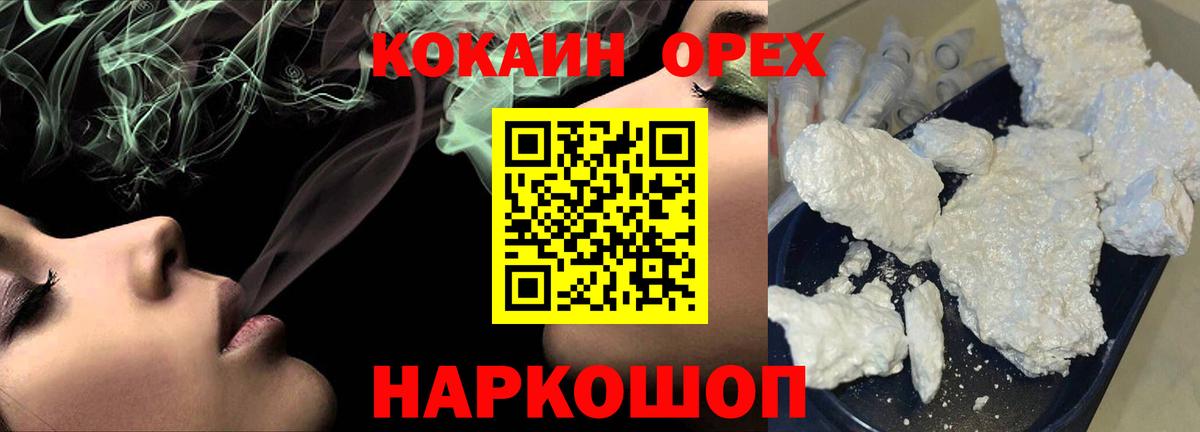 COCAIN Перу Липецк