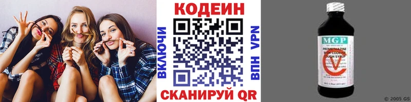 Кодеиновый сироп Lean напиток Lean (лин)  Липецк 