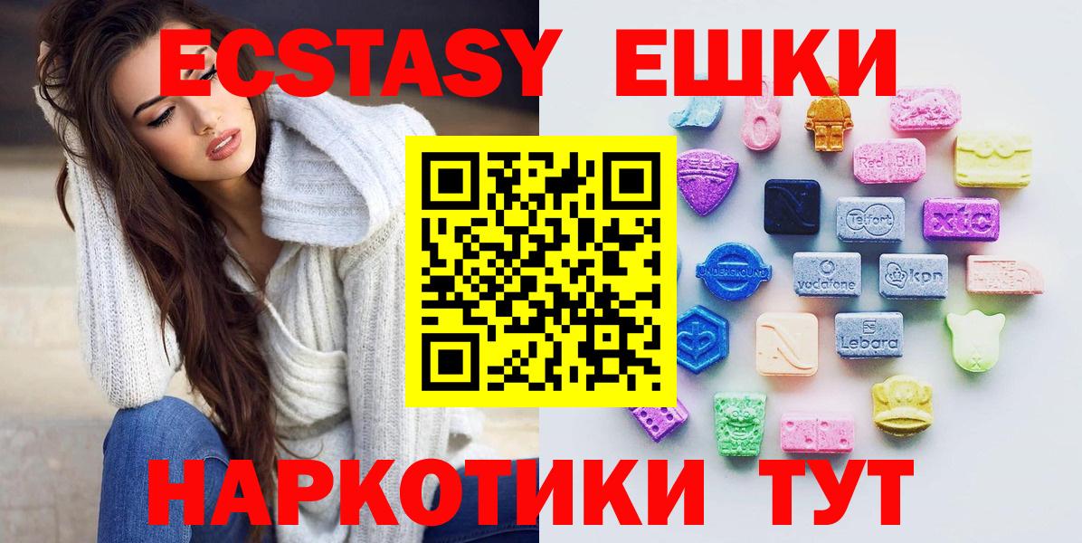 ссылка на мегу маркетплейс  Ecstasy  Липецк  Вход с VPN  Ecstasy диски  даркнет какой сайт  ЭКСТАЗИ ешки 