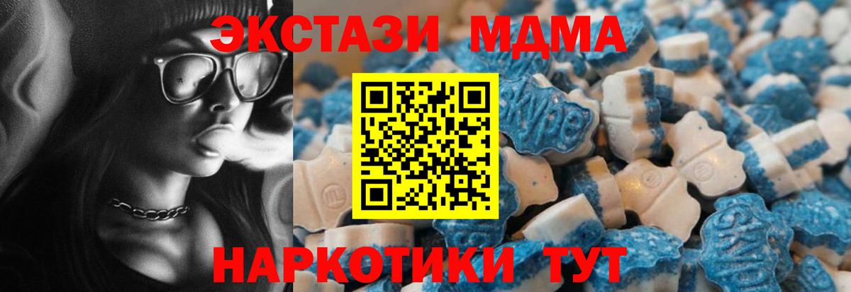 ЭКСТАЗИ XTC Липецк
