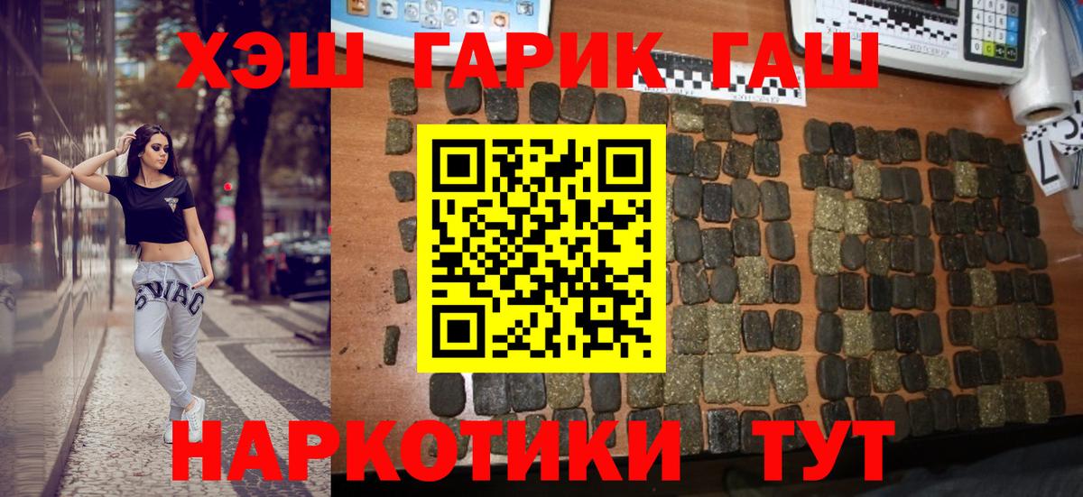 Гашиш Premium Липецк