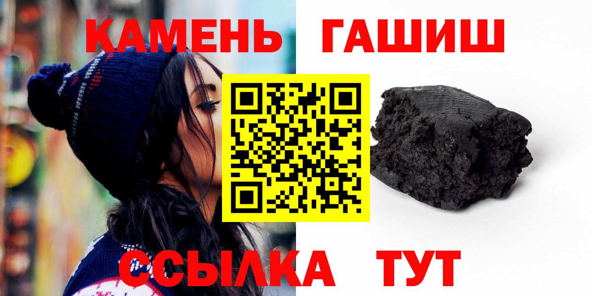 ГАШИШ хэш  ГАШИШ Ice-O-Lator  Липецк 