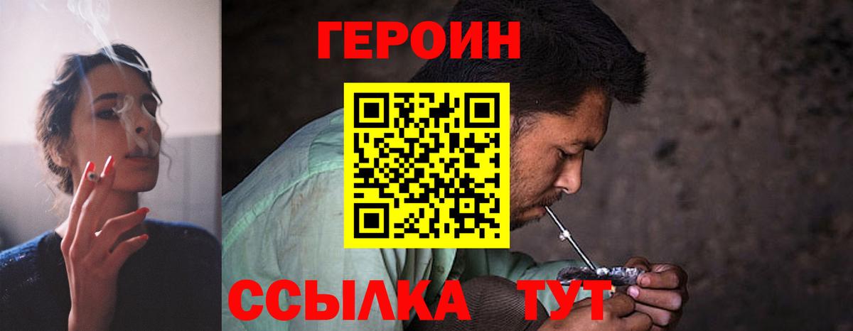 Липецк  Героин хмурый  Вход с VPN 