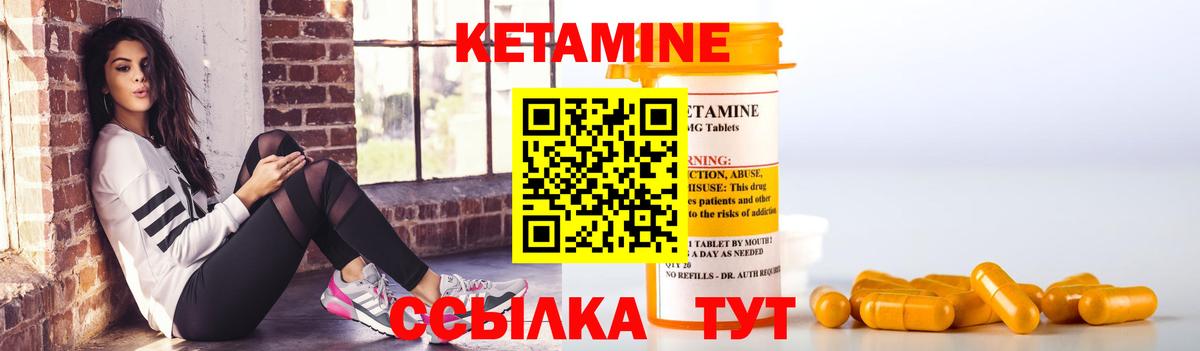 Кетамин VHQ  Кетамин ketamine  Липецк 