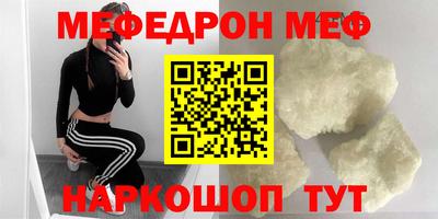 мефедрон мука Каменск-Шахтинский