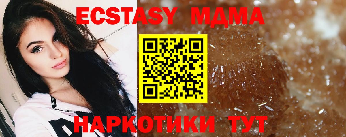 MDMA молли  Вход с VPN  MDMA кристаллы  Липецк 