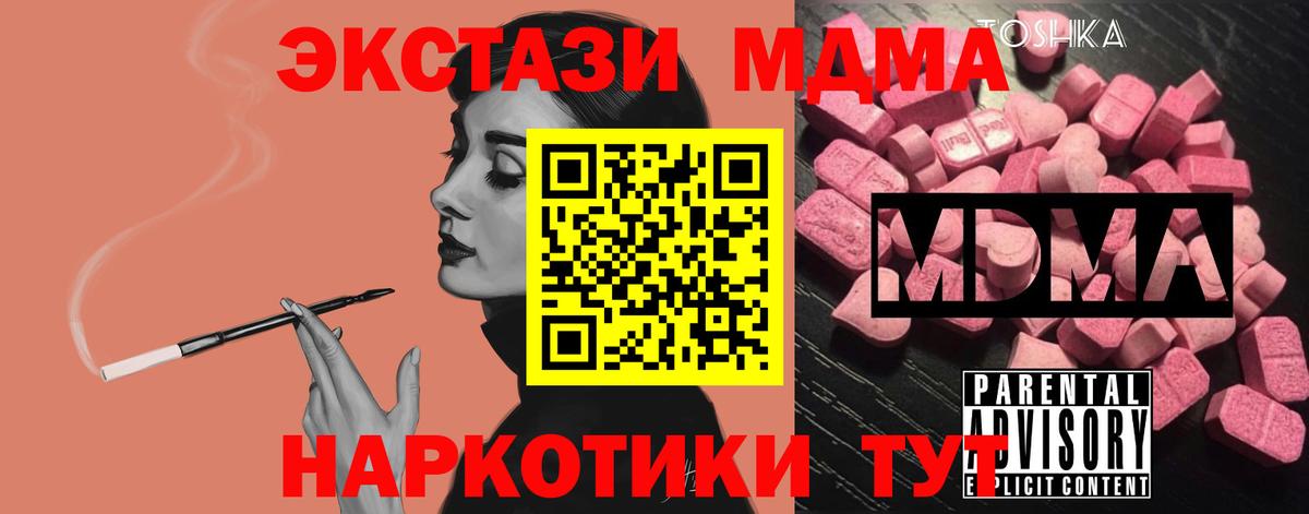 MDMA VHQ Липецк