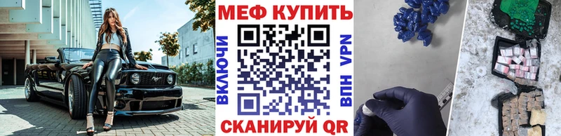 МЯУ-МЯУ VHQ  Липецк 