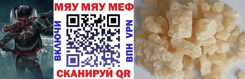 Меф кристаллы Липецк