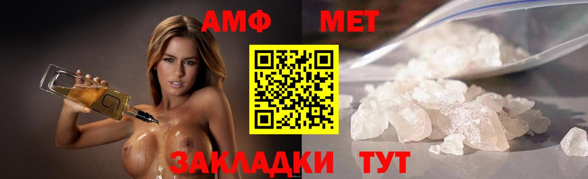МЕТАМФЕТАМИН Methamphetamine Липецк