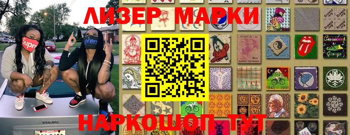 Липецк  Наркотические марки 1,8мг  Наркотические марки  Наркотические марки 1,8мг  Вход с VPN 
