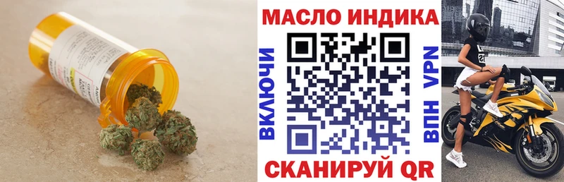 ТГК THC oil  Липецк 
