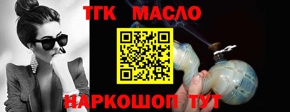 купить закладку  ОМГ ОМГ tor  Липецк  Дистиллят ТГК концентрат  Вход с VPN 