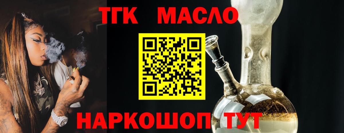 ТГК жижа Липецк